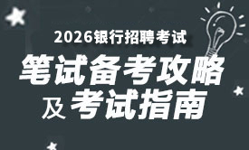 2026�y�йPԇ�俼���Լ���ԇָ��