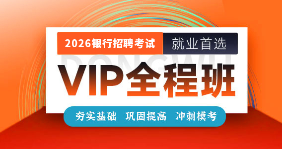 2026�y��У��VIPȫ�̰�