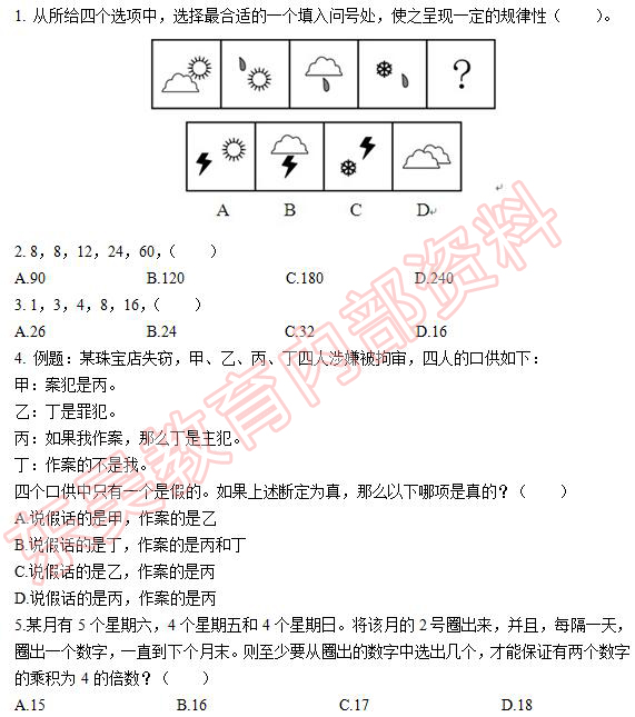 2017������y�п�ԇ�俼ÿ��һ����4.18��