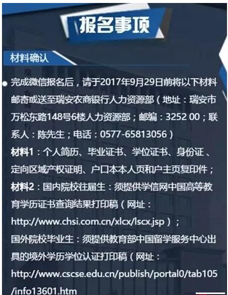 2017�㽭�������r���y����Ƹ20�˹���