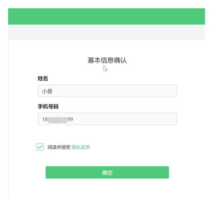 福建農信校園招聘在線筆試考生操作手冊
