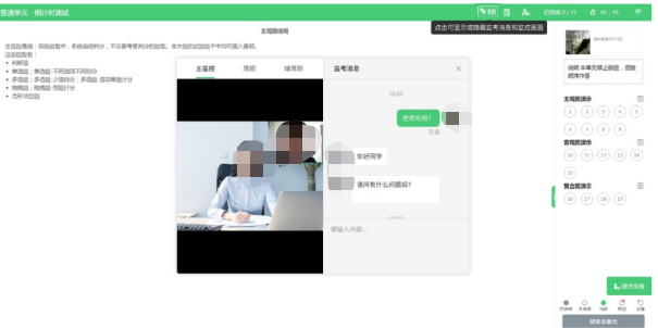 福建農信校園招聘在線筆試考生操作手冊