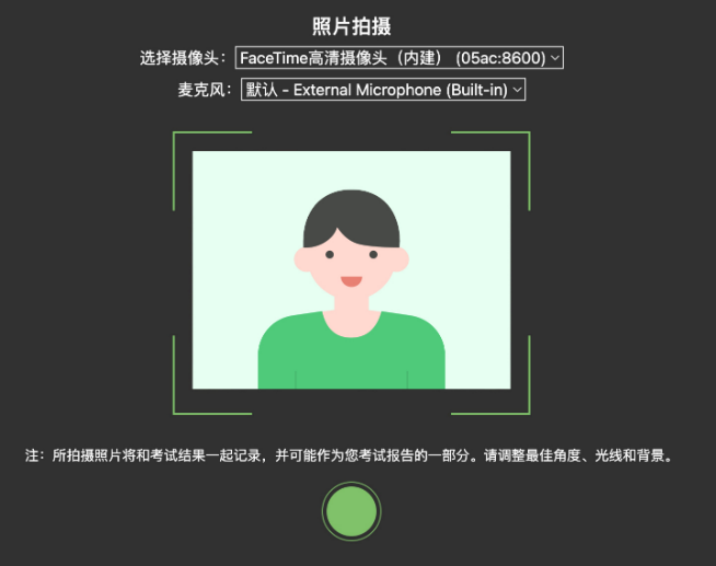 福建農信校園招聘在線筆試考生操作手冊
