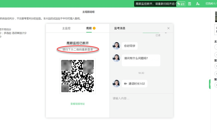 福建農信校園招聘在線筆試考生操作手冊