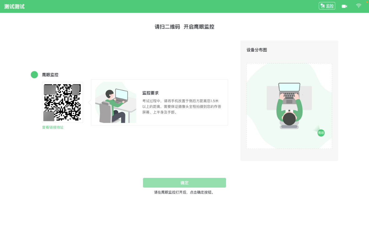 福建農信校園招聘在線筆試考生操作手冊