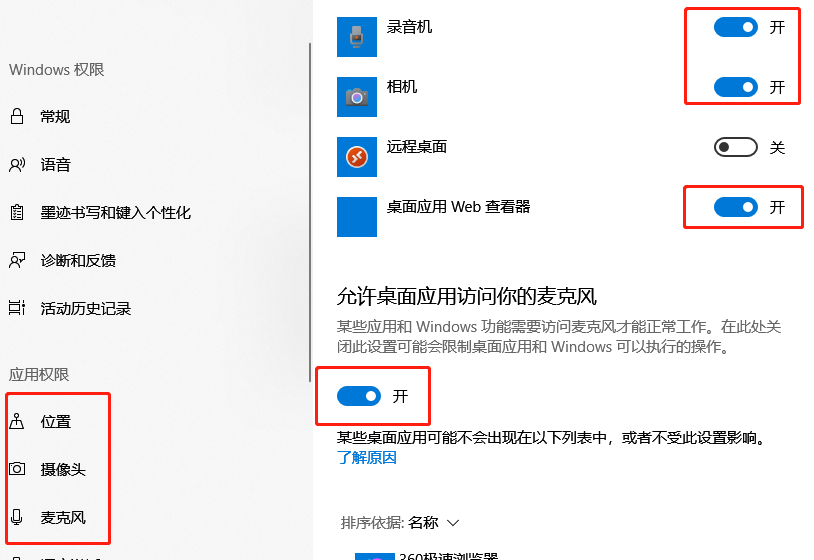 福建農信校園招聘在線筆試考生操作手冊