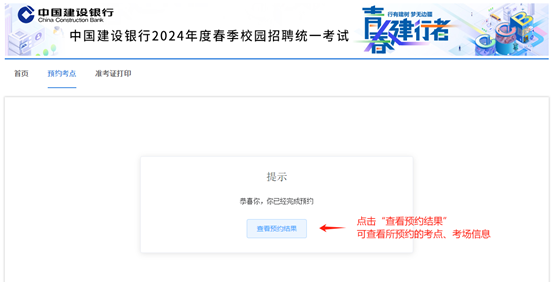 2024�꽨�O(sh��)�y�д���У�@��Ƹ���c(di��n)�A(y��)�s�c��(zh��n)���C��ӡ֪ͨ