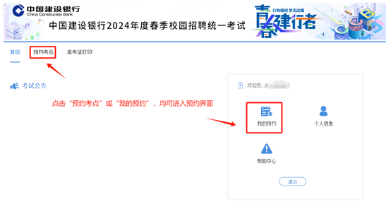 2024�꽨�O(sh��)�y�д���У�@��Ƹ���c(di��n)�A(y��)�s�c��(zh��n)���C��ӡ֪ͨ