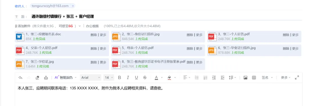 2024��ͨ�S���Ŵ��(zh��n)�y����Ƹ��ʾ