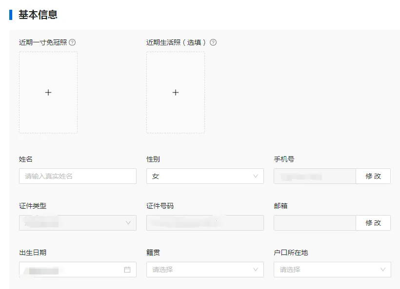 ��ͨ�y��2025���＾У�@��Ƹ�W(w��ng)��ָ��