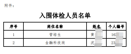 2025�꽭���r���̘I�y�д���У�@��Ƹ����w�z�ˆT���棨7.22��